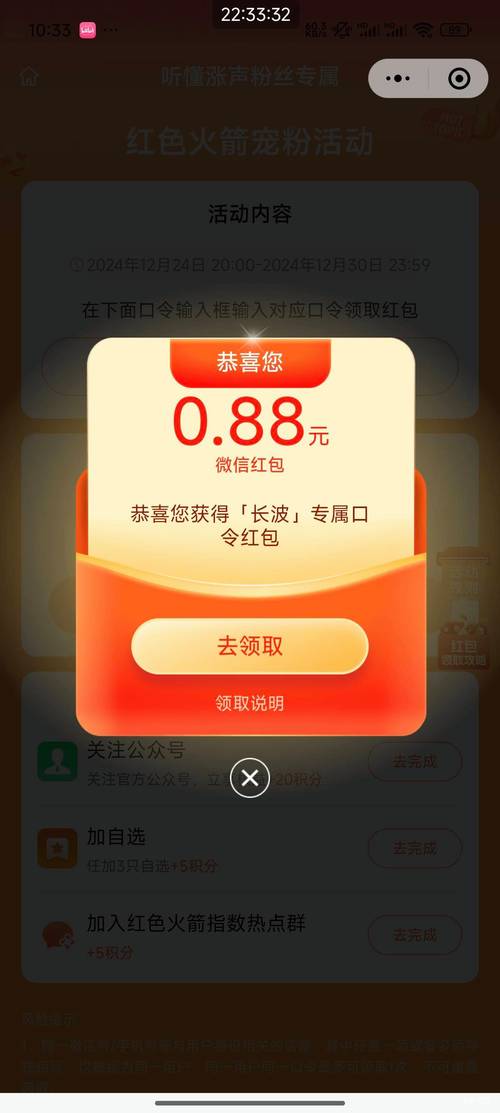 包赢红包挂免授权