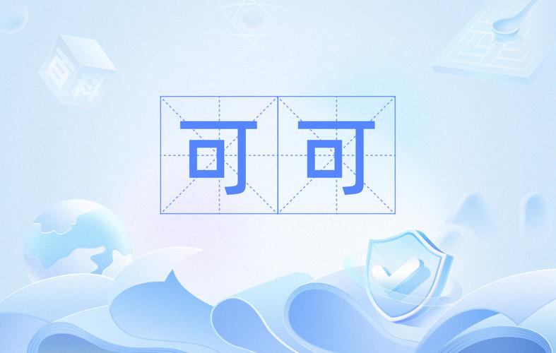 可可视频最新版