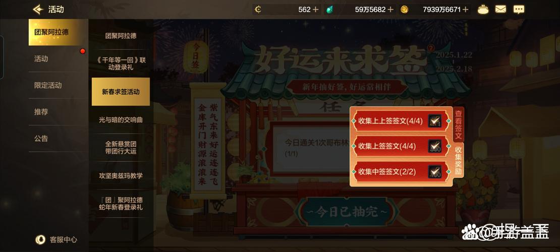 踏仙途福利红包