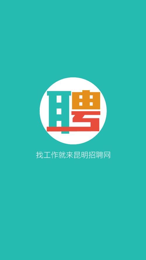 临海招聘网手机版