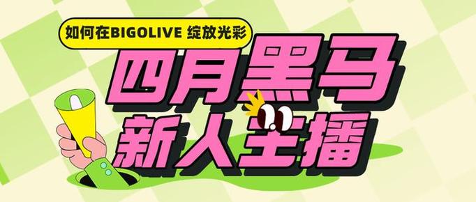 黑马live盒子直播