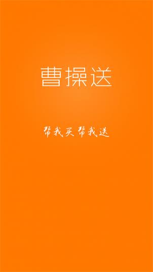 曹操到红包手机版
