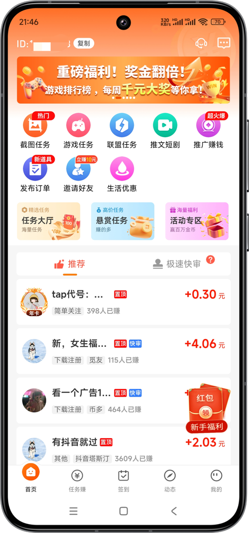丧尸猎人红包版