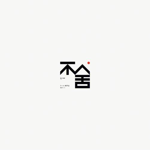 不舍小说