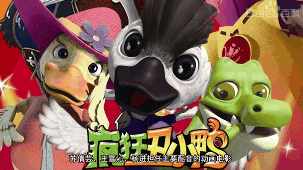 疯狂小鸭鸭破解版