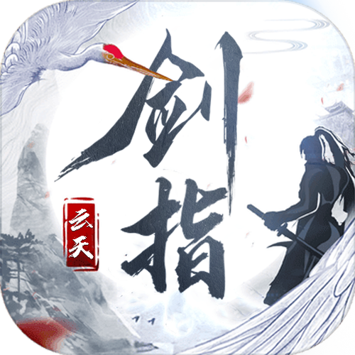 剑指云天刷水晶修改器