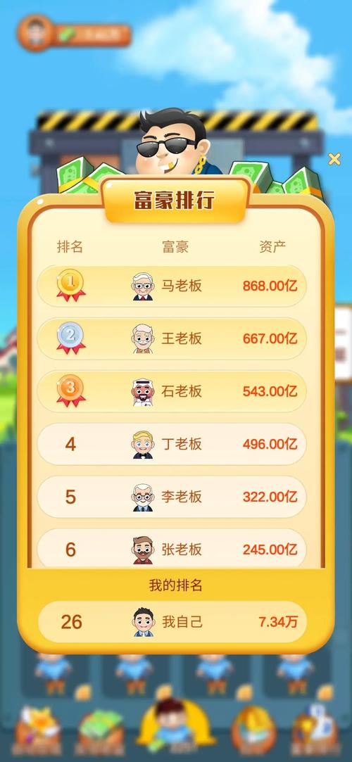 欢乐盖大楼领红包赚钱版