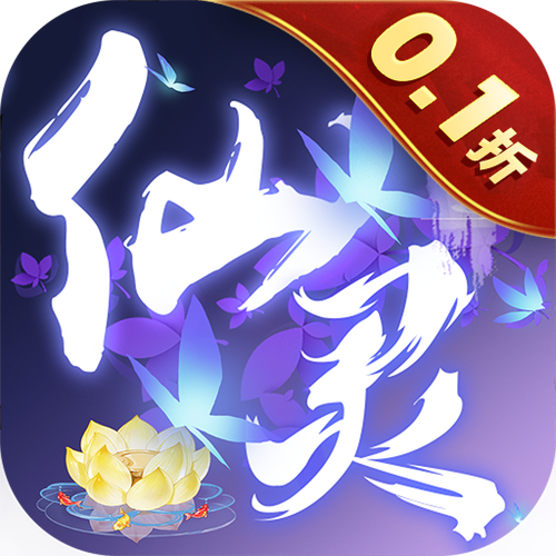 修仙修仙无限元宝