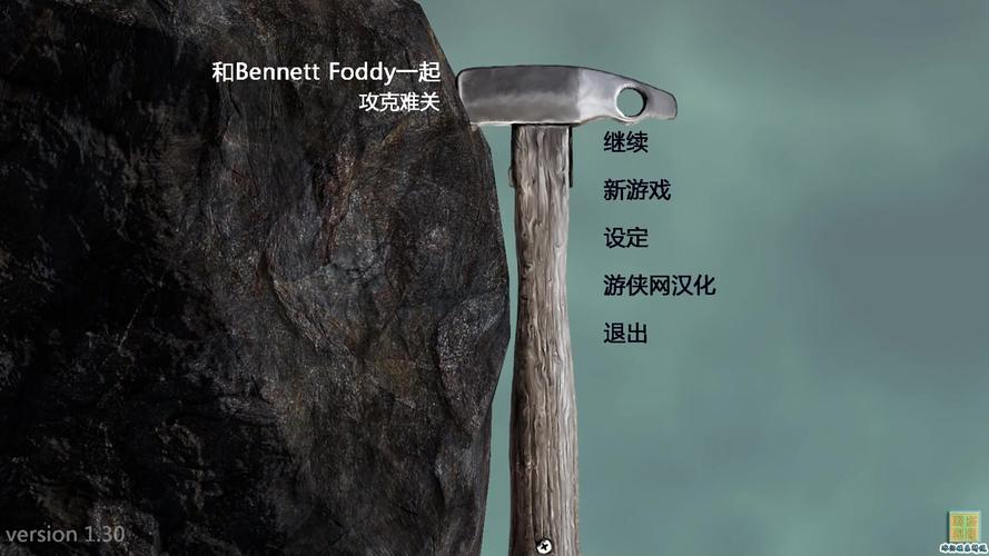 倔地求升抡锤子