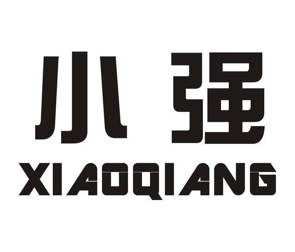 2021小强小说