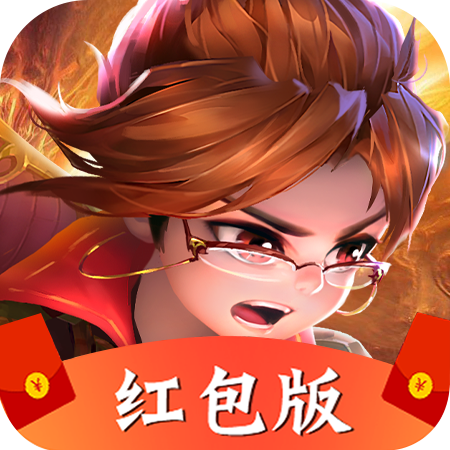 全民护驾手游红包