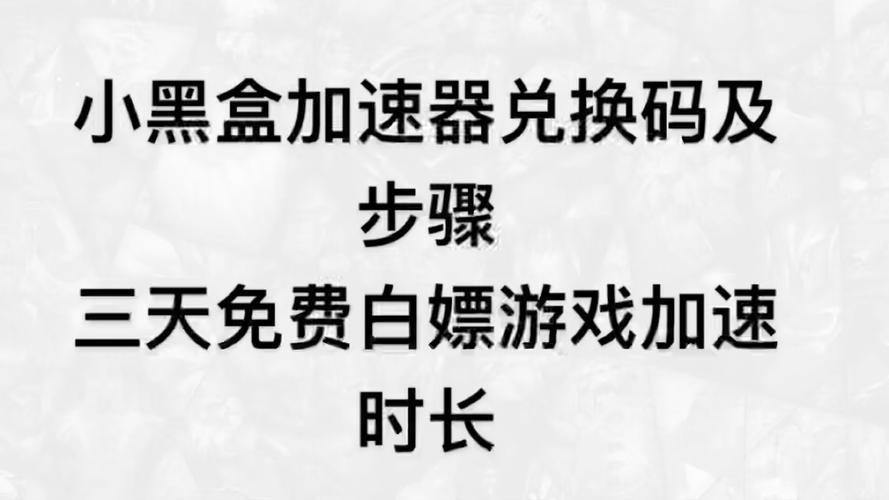 黑武器激活码提取器