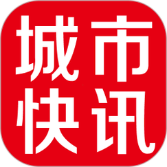城市看点资讯手机