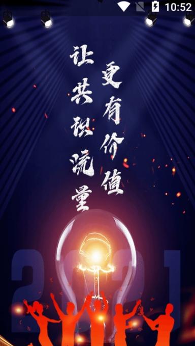 博蓝共享app赚钱
