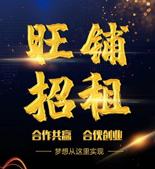 我靠收租致富赚钱
