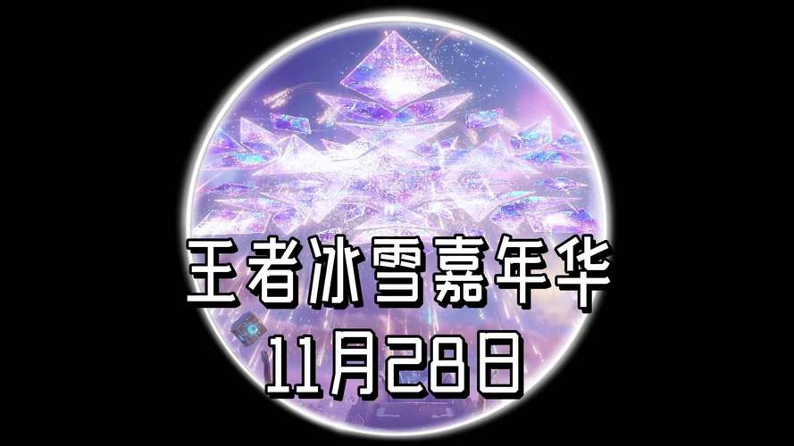 冰雪大赢家游戏红包版图标
