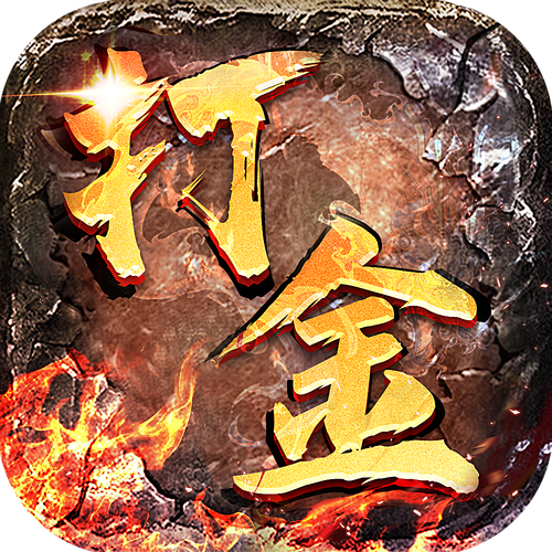 腾讯热血传奇打金