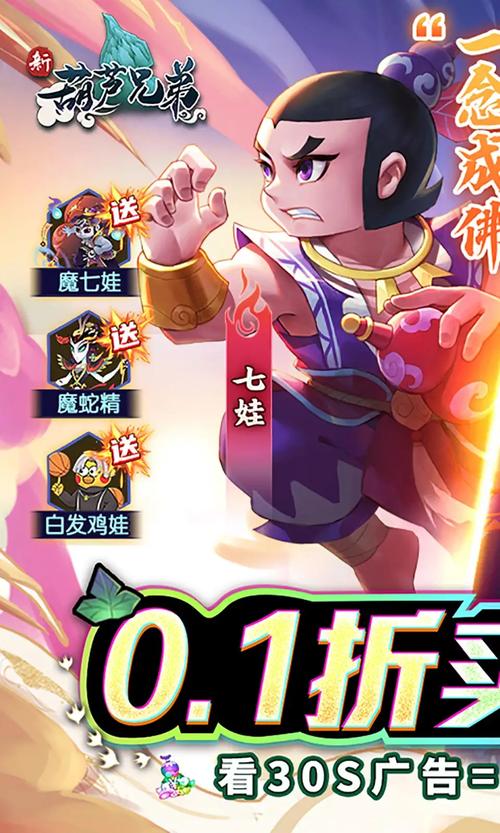 葫芦娃疯狂合体2020领红包100元下载安装