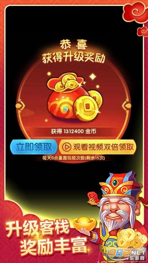 财神客栈现金红包