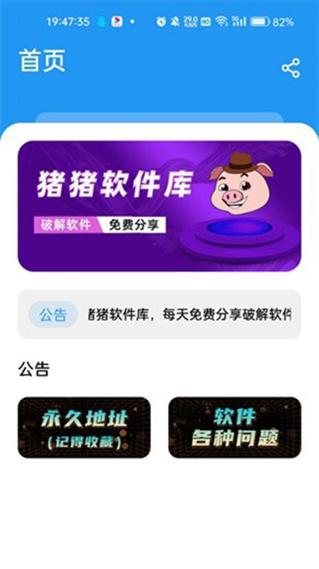 猪多多虚拟养猪赚