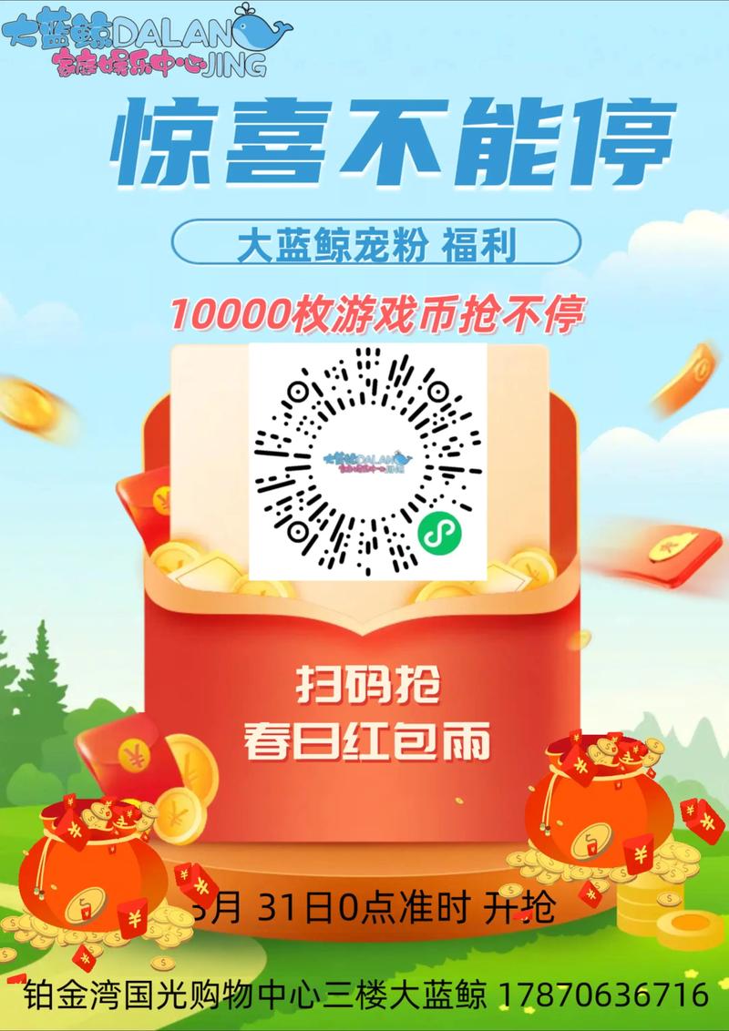 抖音欢乐游乐场游戏领红包