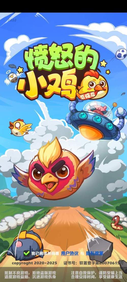 愤怒的小鸡赚钱游戏
