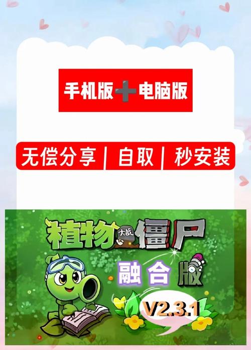 植物暴打小僵尸游戏红包版