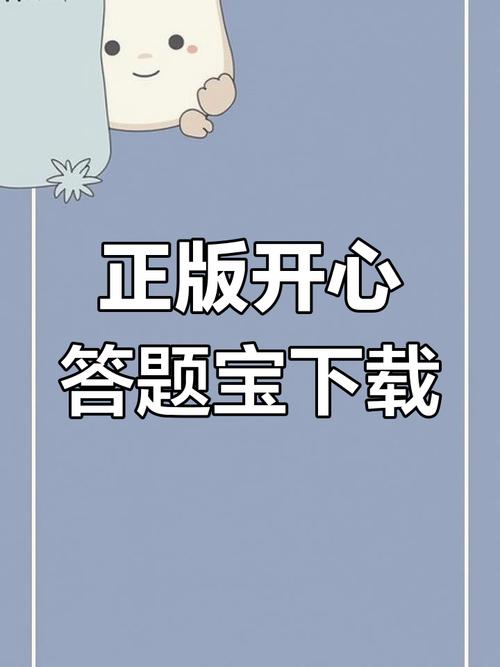 欢乐答题宝app最新版