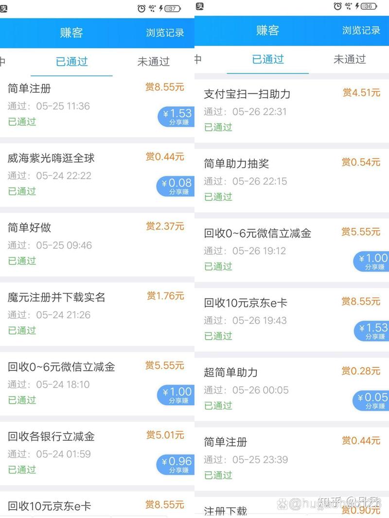 袋袋赚客手机版
