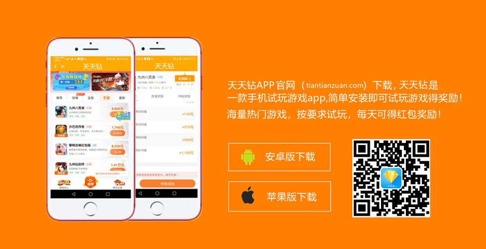 天天钻app最新版