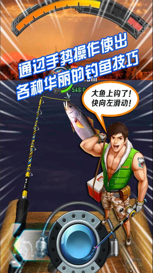 全民爱钓鱼