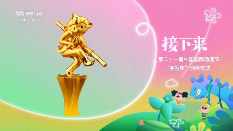金猴看点转发赚钱官方版