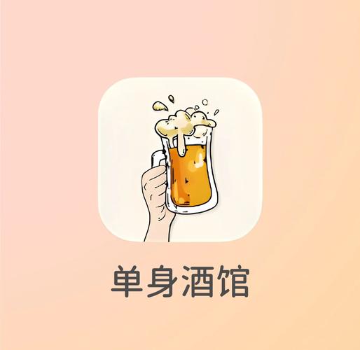 单身酒馆app