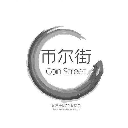 币尔街