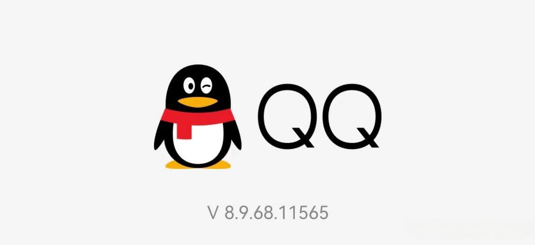 2018新版qq