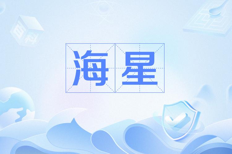 海星免费小说v2