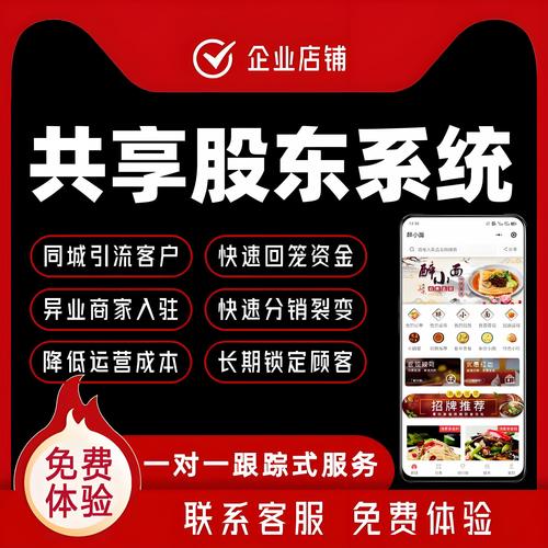 享盟推广分红平台