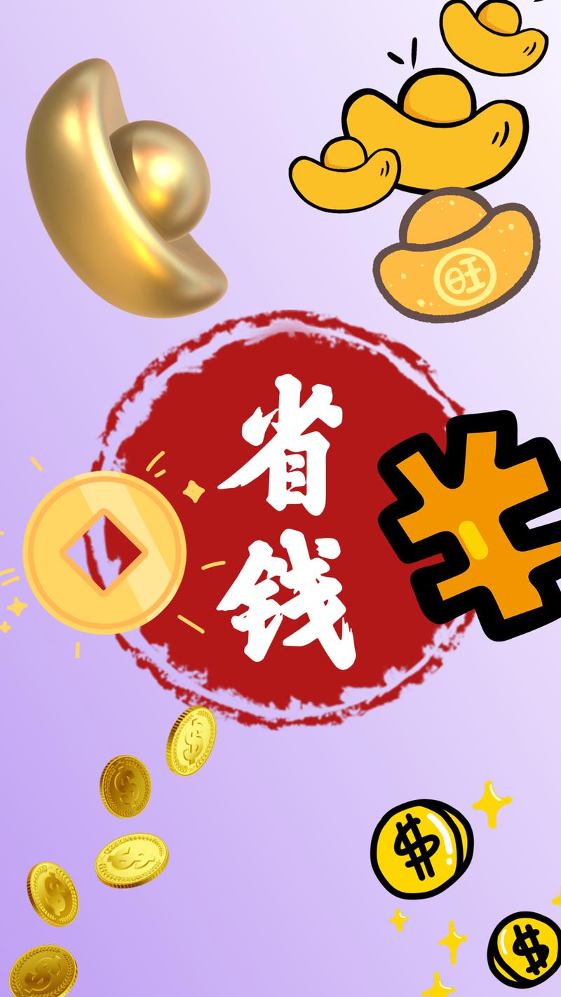 够省钱安卓版