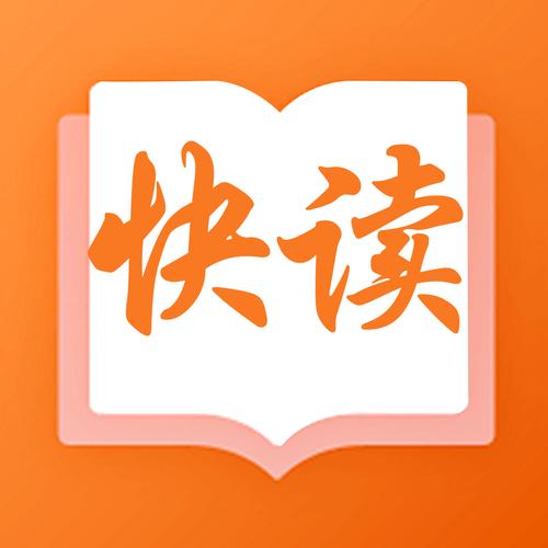 快读免费小说神器