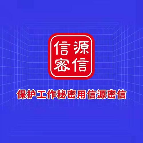 密信做任务