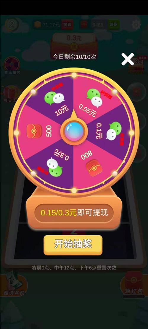 滚动方块2048赚钱红包版缩略图