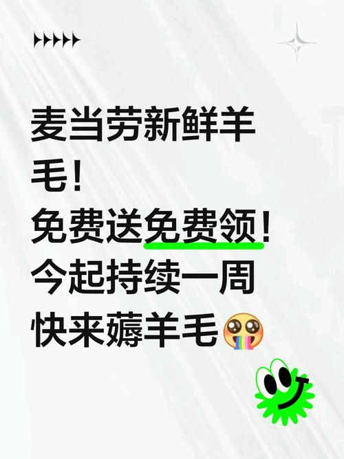 薅羊毛平台0元购