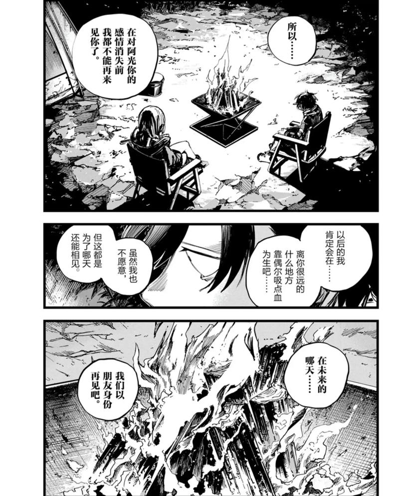 直至死亡将我们分开2网页版H5游戏官网登录入口