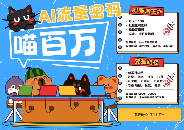 生辰纲推广赚钱