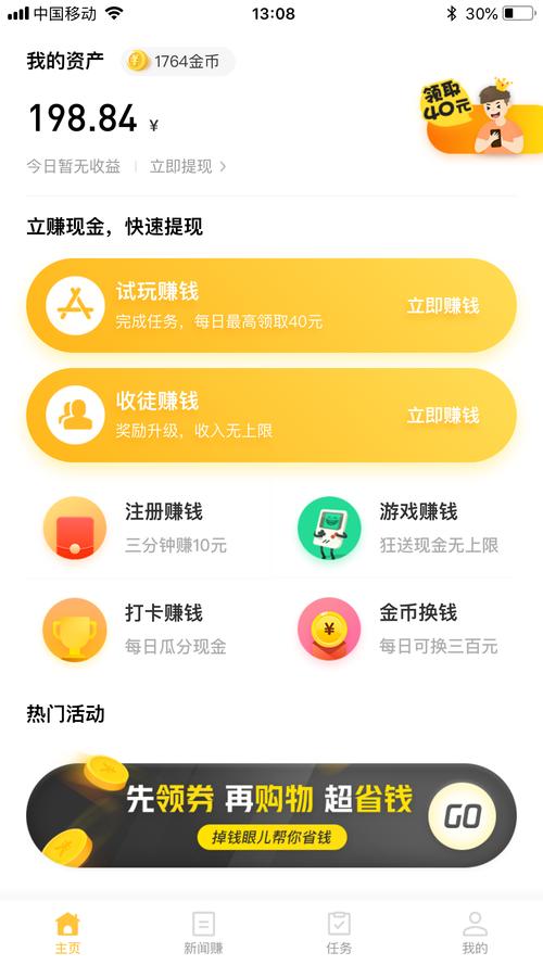 掉钱眼儿赚钱版
