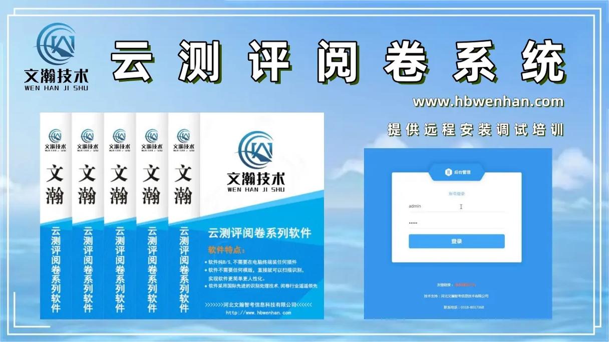 河北云阅卷登录平