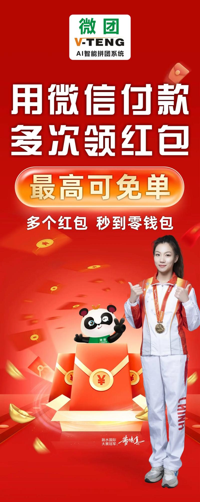 微喂乐享抢红包安
