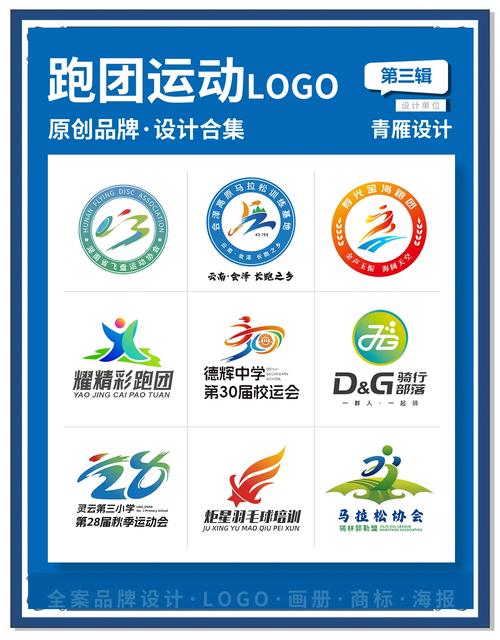 自己人跑团