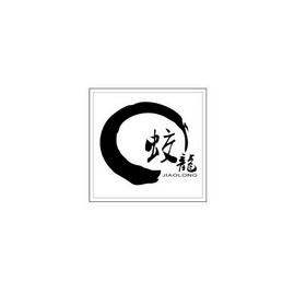 蛟龙在线服务