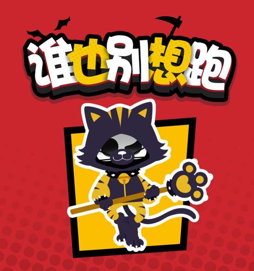 谁也别想跑小游戏